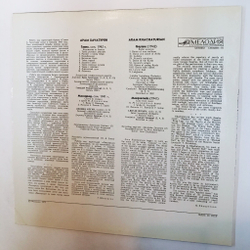Винтажная виниловая пластинка LP Арам Хачатурян Гаянэ, Маскарад (СССР 1974)