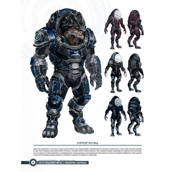 Мир игры Mass Effect: Andromeda