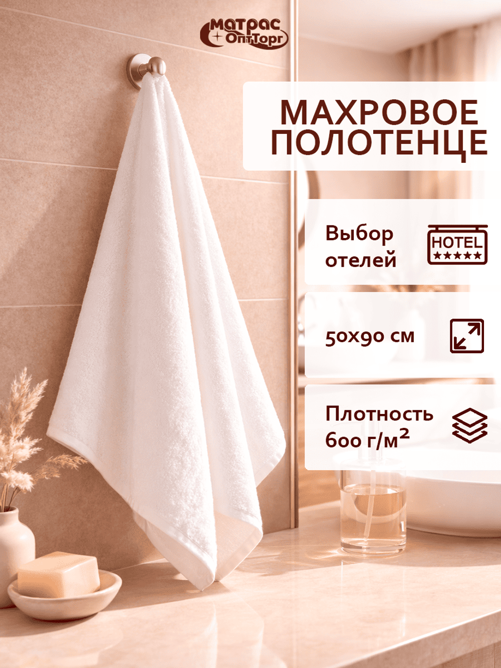 Полотенце махровое Отельное 600гр двойная петля Узбекистан