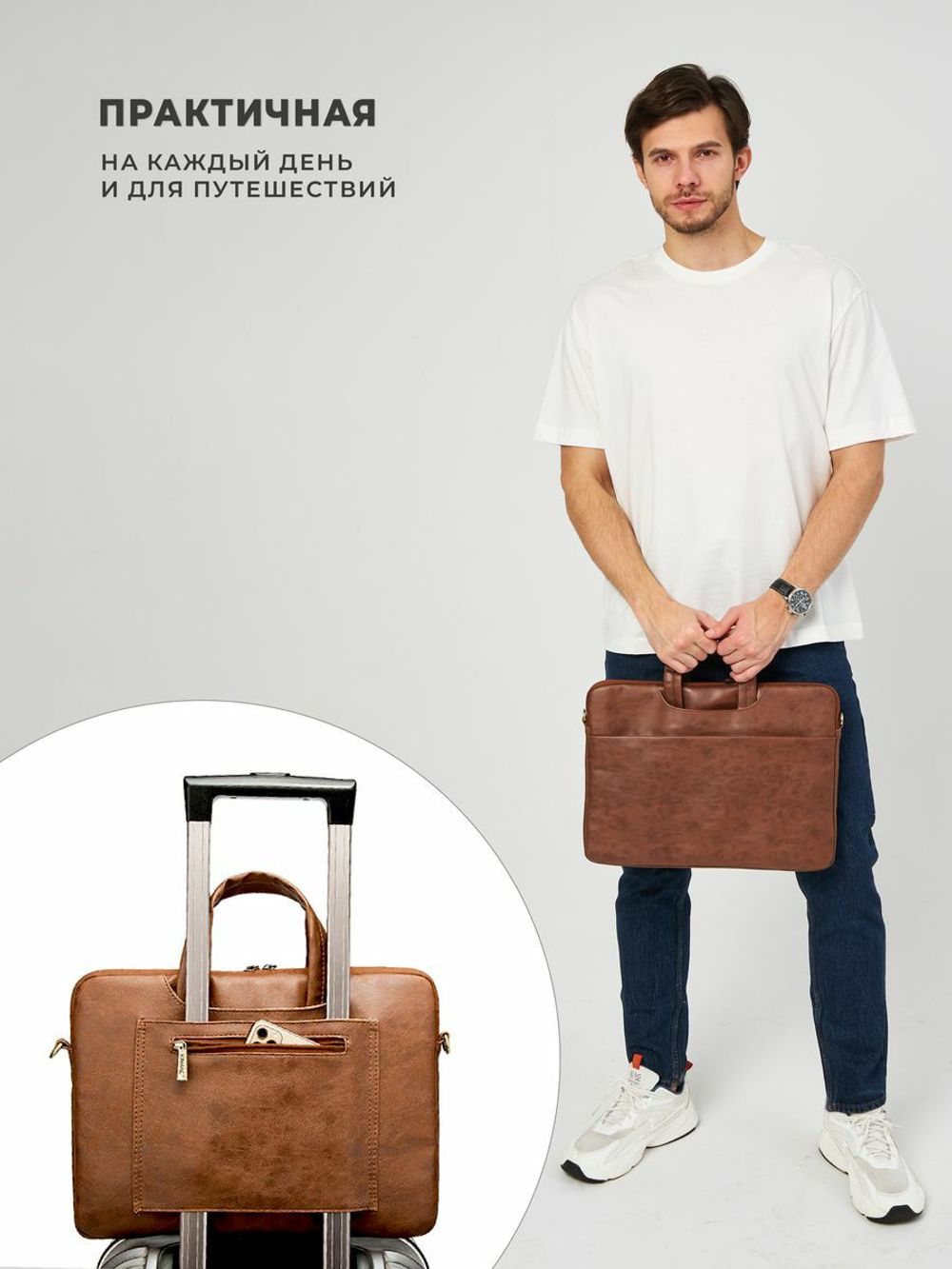 Легкая сумка для ноутбука 14" и 15,6" с карманом и ремнем на плечо (Коричневая экокожа)