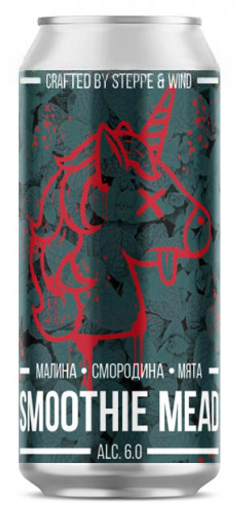 Медовуха Степь и Ветер Смузи Мид: Малина, Черная Смородина, Мята / Mead Steppe &amp; Wind Smoothie Mead: Raspberry, Black Currant, Mint 0.45 - банка