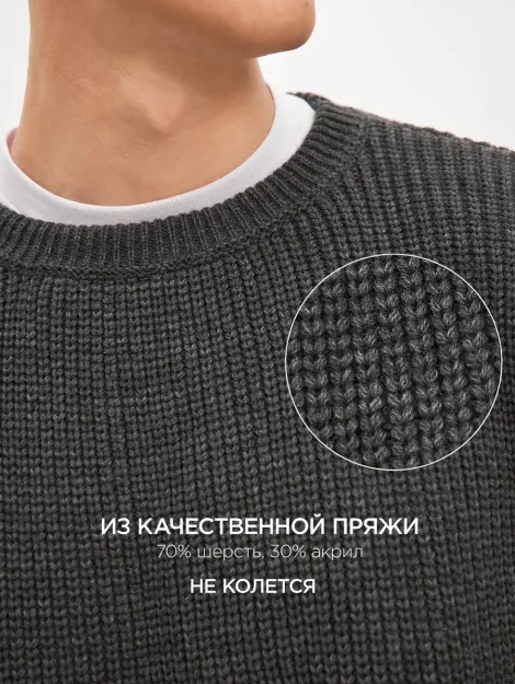 Свитер шерстяной оверсайз
