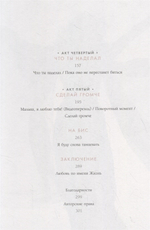 Настоящая Любовь. Автобиография Звезды / Дженнифер Лопес