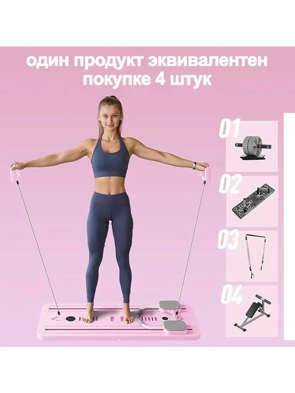 Реформер для пилатеса