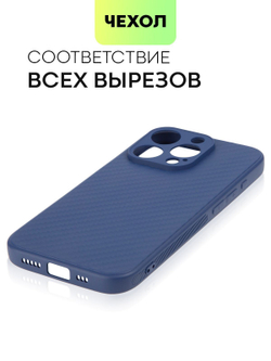Чехол BROSCORP для Apple iPhone 15 Pro (арт.IP15PRO-CARBONE-BLUE )