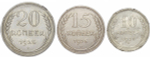 10, 15, 20 копеек 1925 (F)