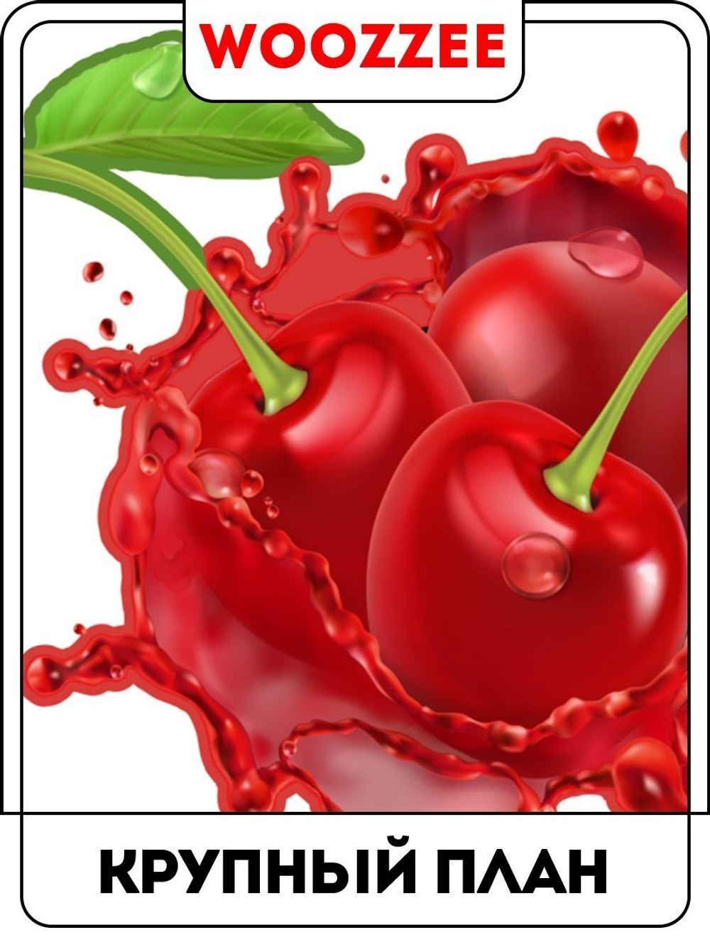 Наклейка декоративная А3 "Сочные фрукты"