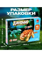 Конструктор «Диномир», 15 деталей, цератозавр и таларурус, з