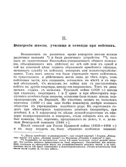 Виленское пехотное юнкерское училище. 1864-1899 г | А. Н. Антонов