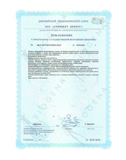 BIOGENA КОРАЛИЦЕЯ CORALICEA (60 кап)