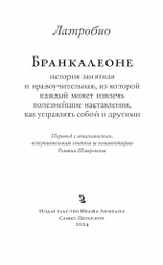 Бранкалеоне