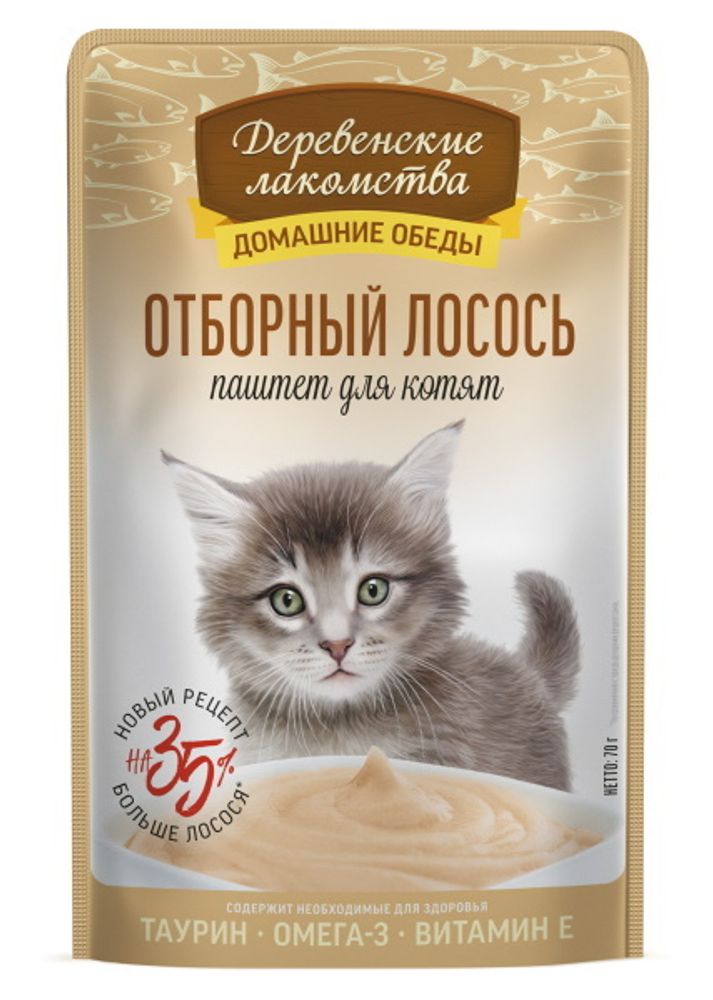 ДЕРЕВЕНСКИЕ ЛАКОМСТВА Домашние обеды Паучи для котят паштет с отборным лососем 12х70г