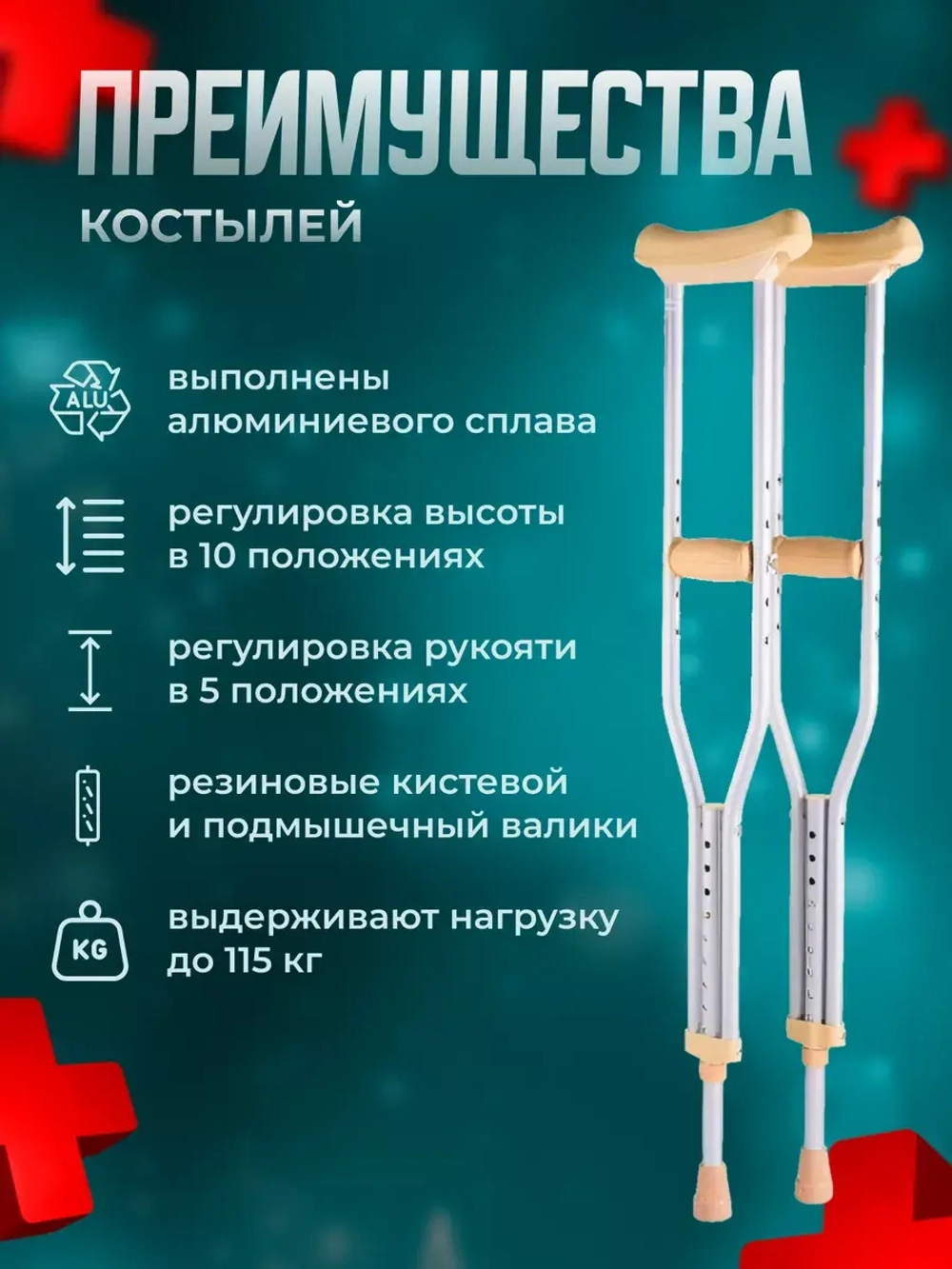 Костыли подмышечные 10021 р. S