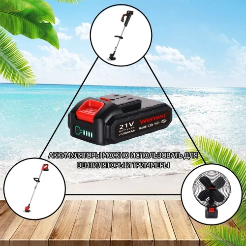 Аккумулятор для триммера WENWU