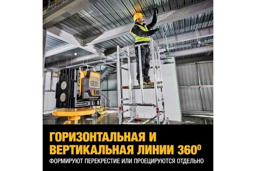Лазерный уровень с зеленым лучом DEWALT DCE0811D1G