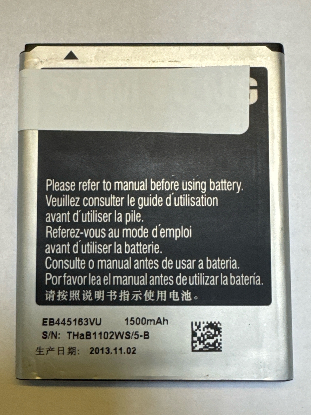 Аккумулятор для Samsung EB445163VU ( S7530 )
