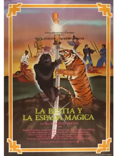 Зверь и магический меч (1983) (DVD-R)