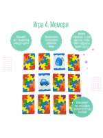 Настольная игра-ходилка Разноцветные кляксы