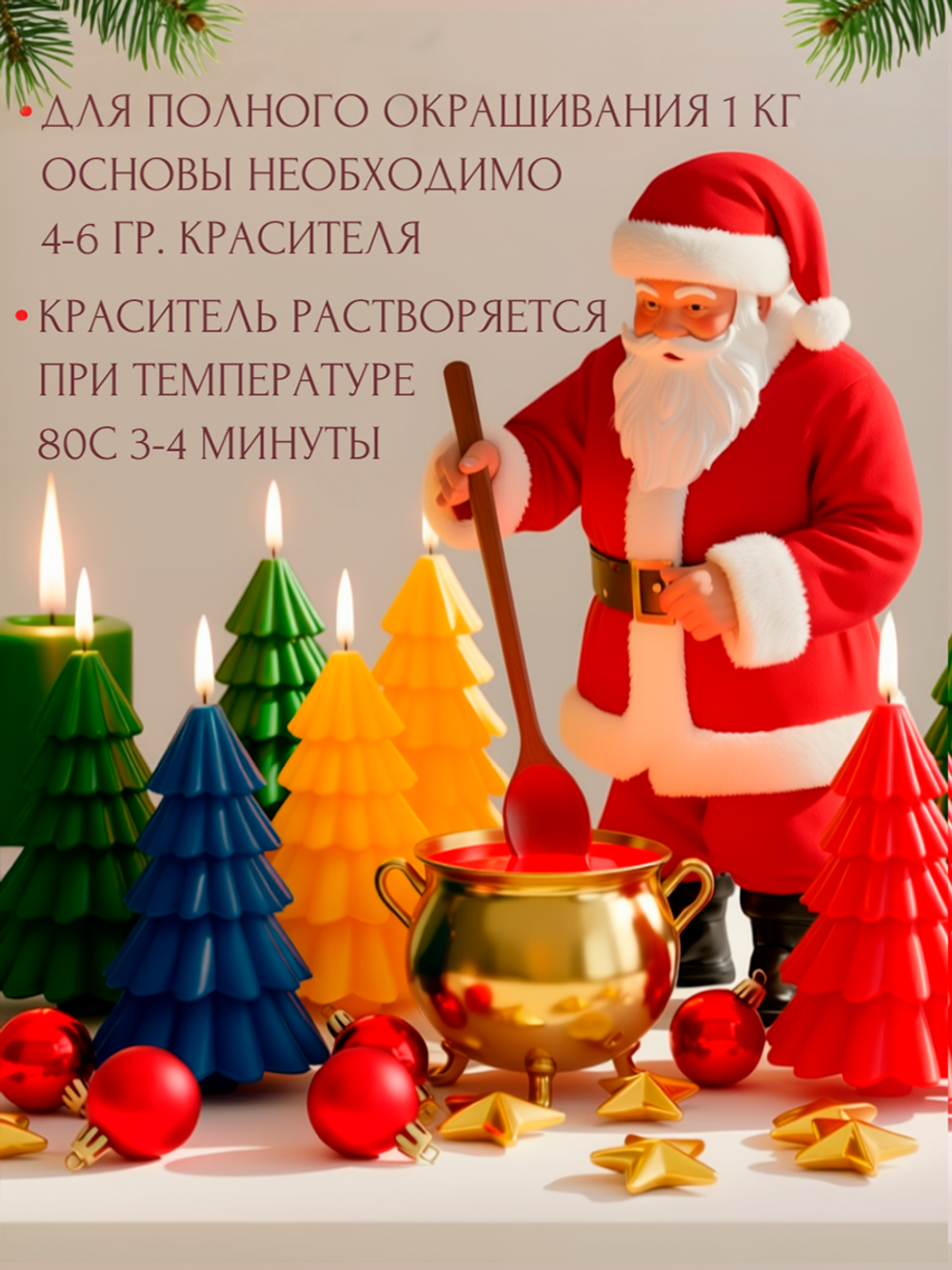 Краситель для свечей «Красный» 10 г.