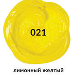 Краска акриловая художественная BRAUBERG ART CLASSIC, туба 75мл, ЛИМОННАЯ ЖЕЛТАЯ, 191074