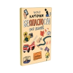 Карточки безопасности для детей