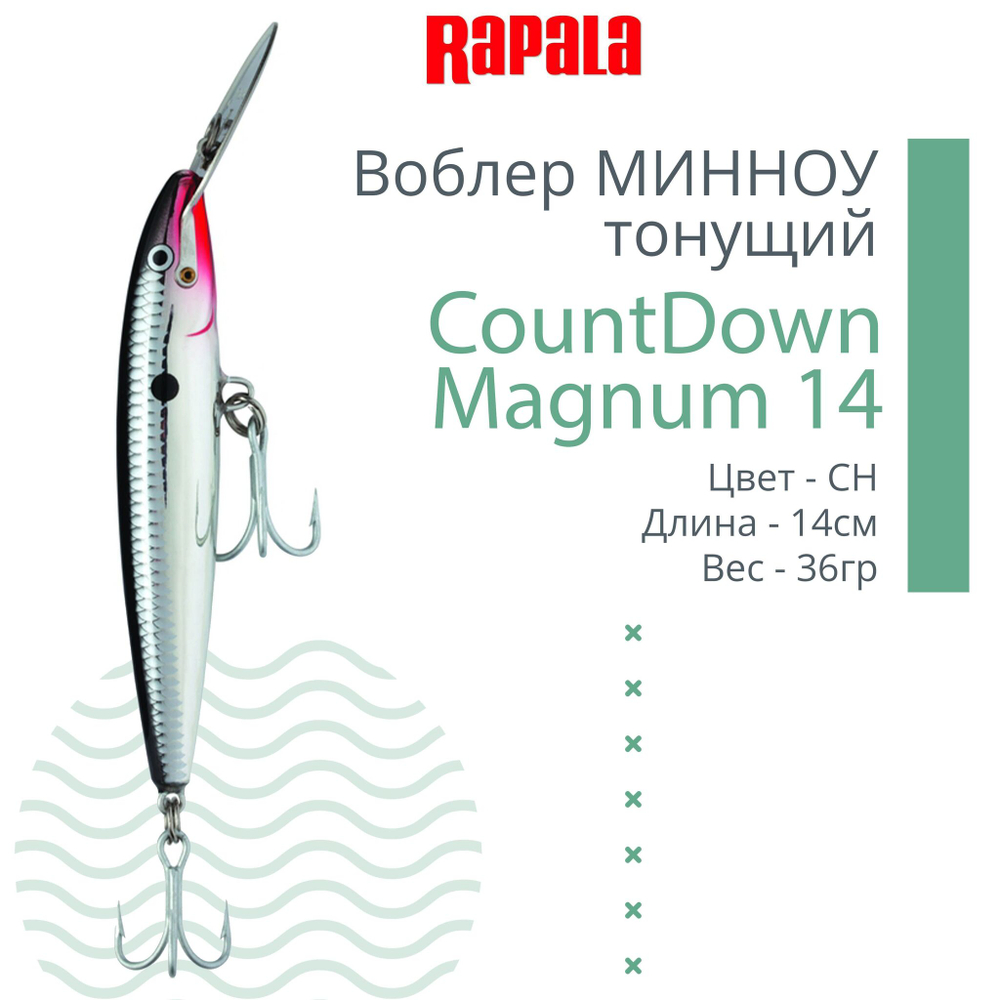 Воблер CountDown Magnum 07, 7см, 12г, цвет FT, тонущий