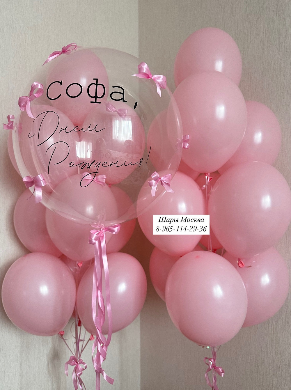 Прозрачный шар с бантами и розовыми шарами