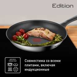 Сковорода Tefal Edition 28 cм G7380674
