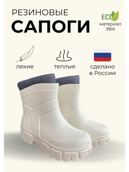 Полусапоги женские ЭВА с утеплителем С-104