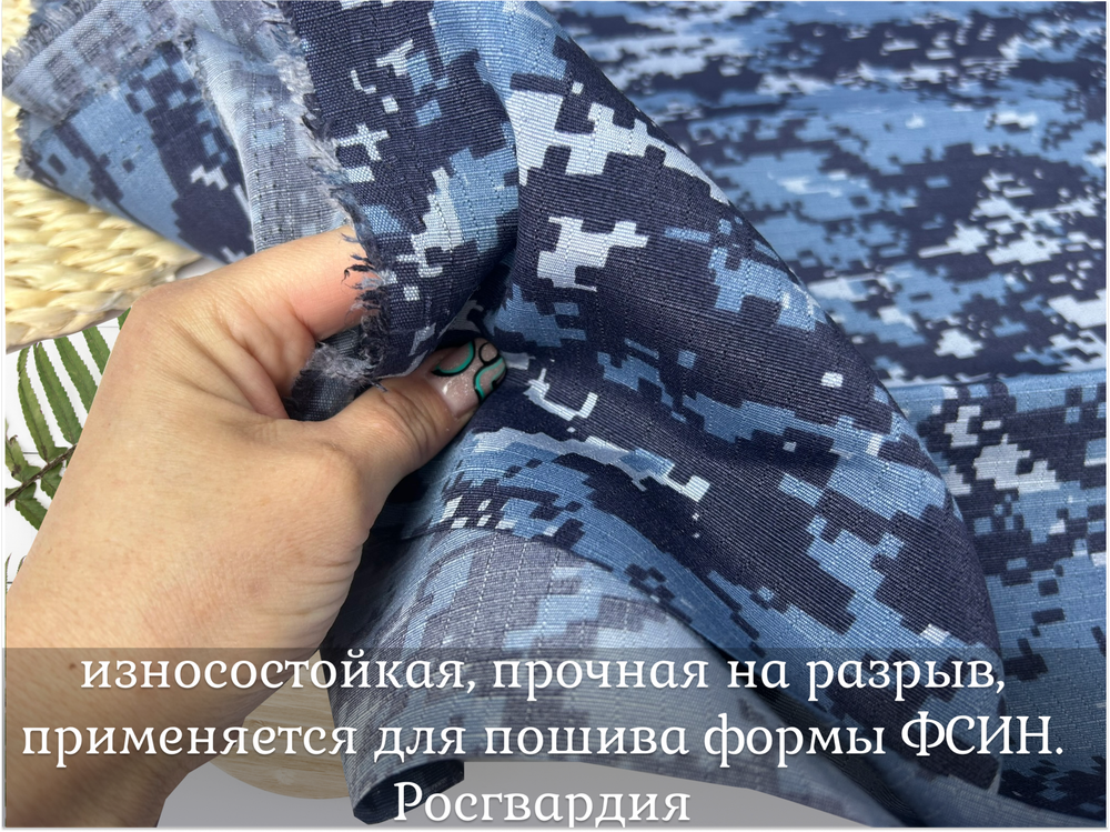 Смесовая РИП СТОП с пропиткой СИНИЙ ПИКСЕЛЬ