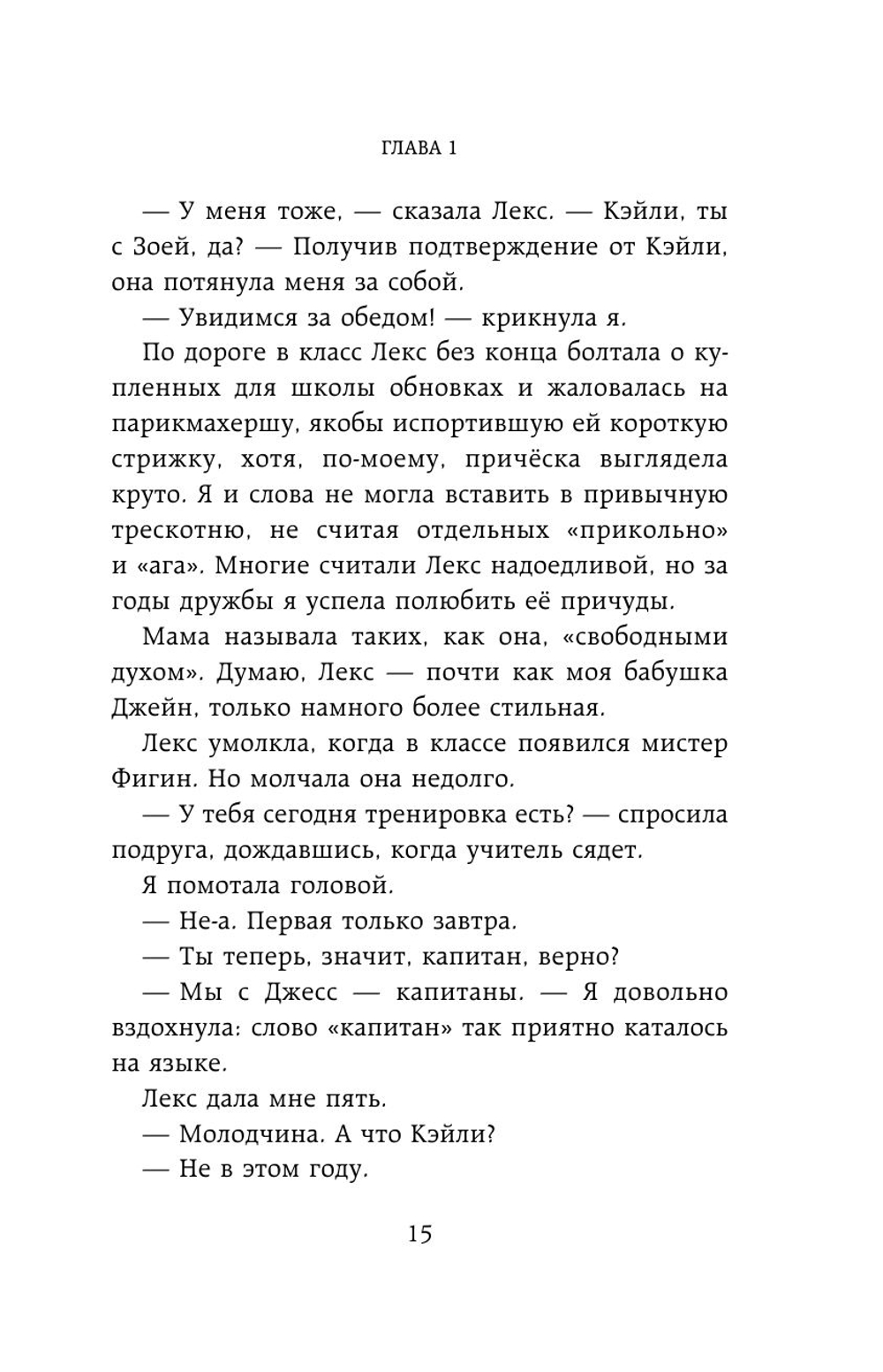Ужасы. Сердце призрака (автор Лоуренс Лориэн)