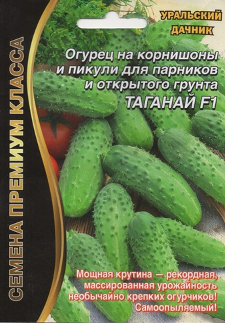 Огурец Таганай F1