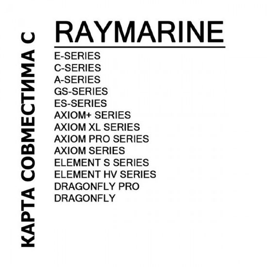 Navionics+ EU063L / 43XG Черное, Азовское, Средиземное море карта глубин для Lowrance / Simrad / Raymarine / Humminbird (microSD)