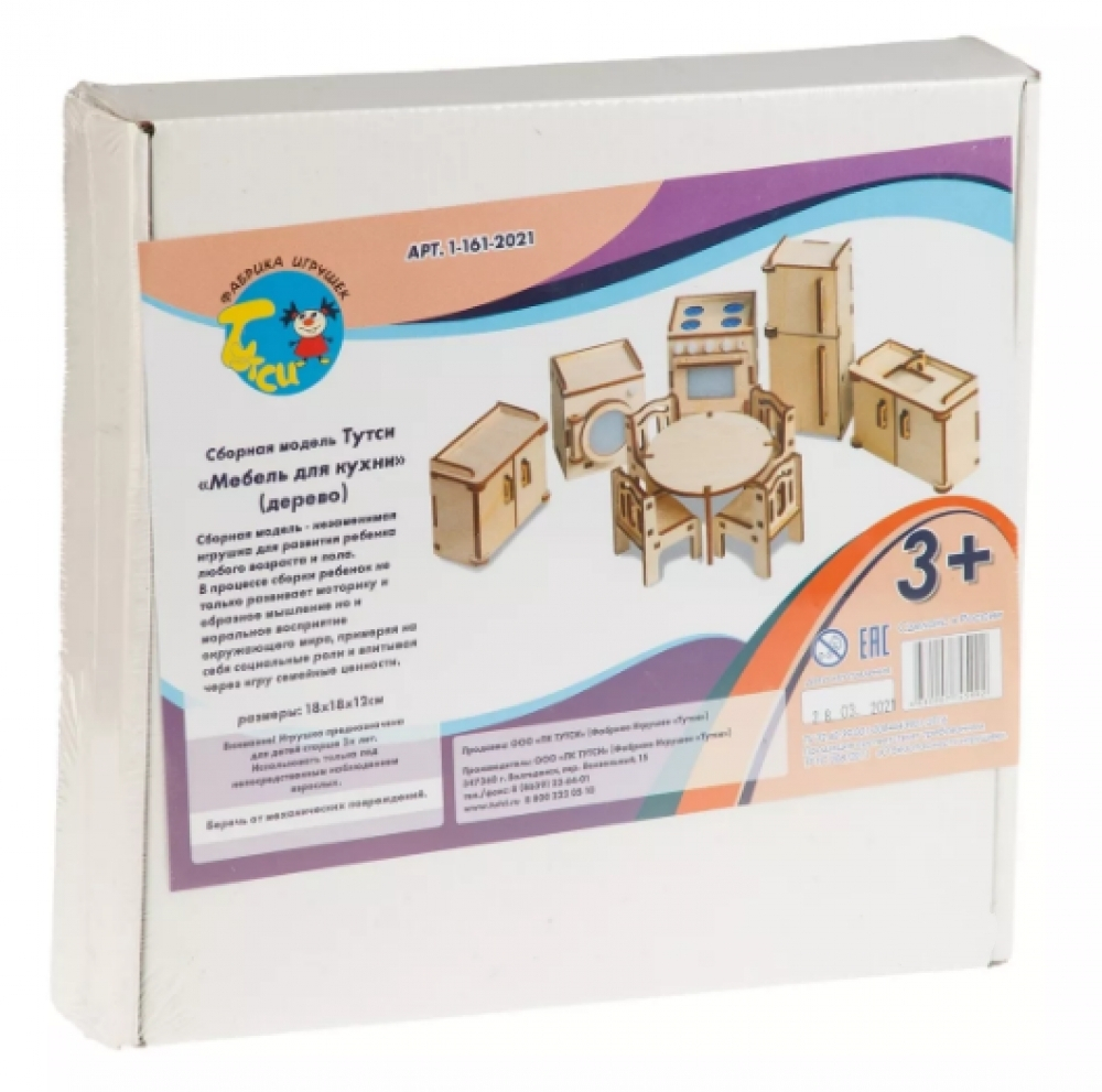 Сборная модель Тутси "Мебель для кухни" (дерево), 1-161-2021
