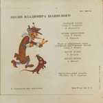 Комплект / В. Шаинский + М.Боярский (4х7" Vinyl)