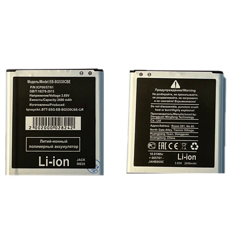 Аккумулятор для Samsung Galaxy Grand Prime (G530H/G532F/J500H/J320F/J250F/J260F) EB-BG530CBE