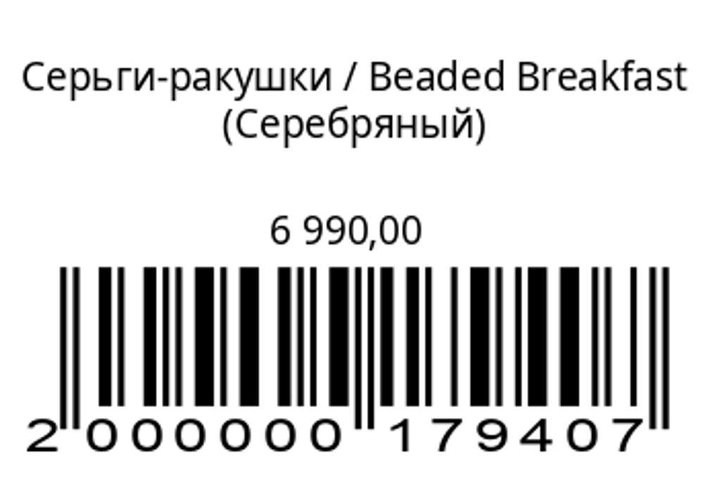 Серьги-ракушки