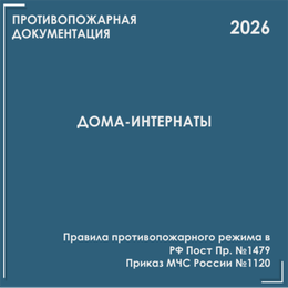 Социальные учреждения