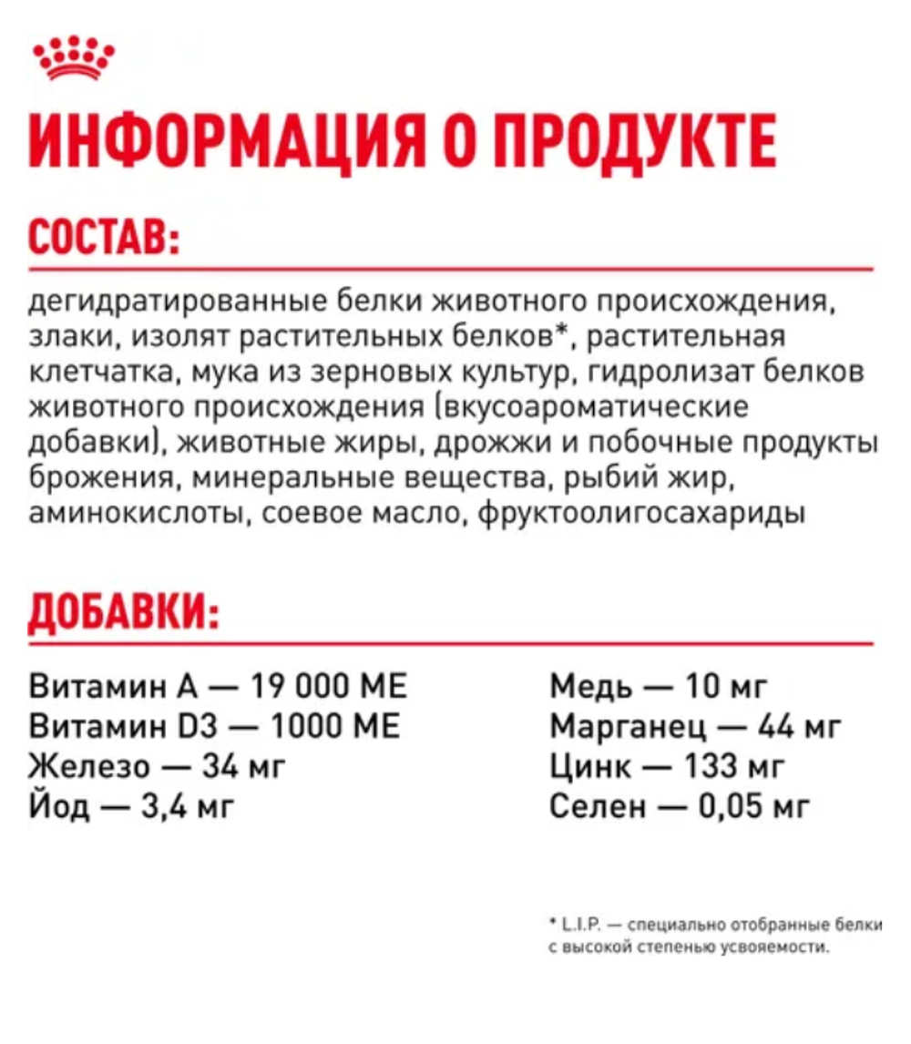 Сухой корм для стерилизованных кошек Royal Canin Sterilised 37 с птицей, 2 кг