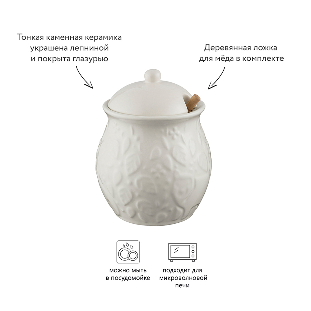 Банка для меда in the forest, 450 мл