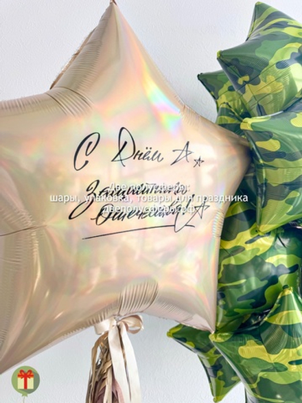 Звезда и звезды