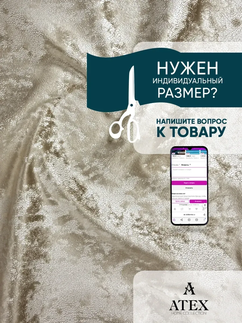 Ткань мраморный кашемир бархат отрез 300*300