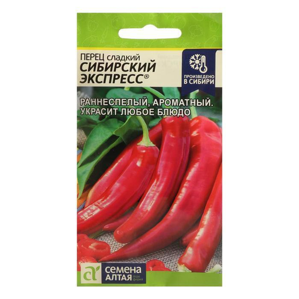 Перец сладкий Сибирский экспресс 0.1 г (СемАлт)