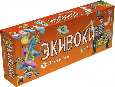 Настольная игра «Экивоки для всей семьи»