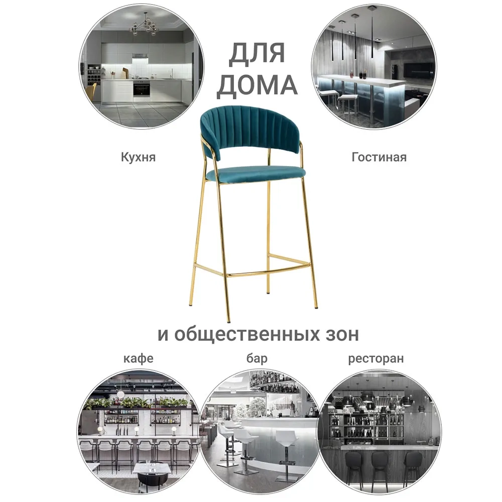 Комплект из 2-х стульев полубарных Turin бирюзовый с золотыми ножками