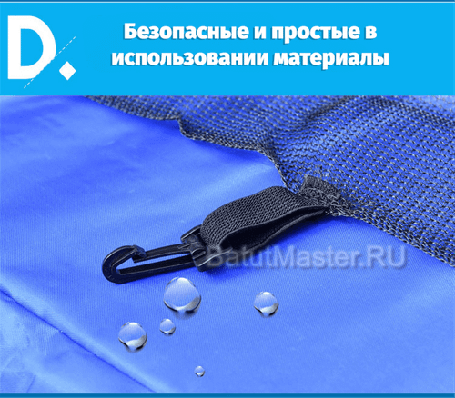 Батут с сеткой, диаметр 8 фт