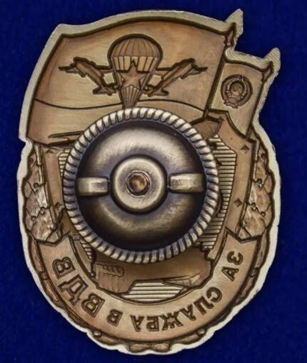 Знак За службу в ВДВ
