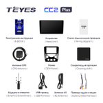Teyes CC2 Plus 9"для SsangYong Rexton Y290 2012-2017