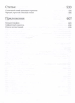 ДрАнтология / Веня Д'ркин