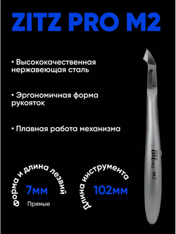 Кусачки ZITZ PRO M2 для кутикулы (102/7мм) Лезвие 7 мм. Спиральная пружина.